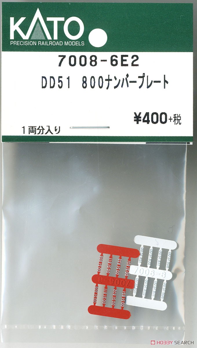 Assyパーツ】 DD51-800 ナンバープレート (1両分入り) (鉄道模型