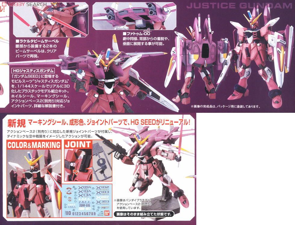 R14 ジャスティスガンダム (HG) (ガンプラ) - ホビーサーチ ガンプラ他