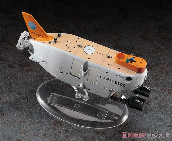 しんかい 6500 (プラモデル) - ホビーサーチ ミリタリープラモ