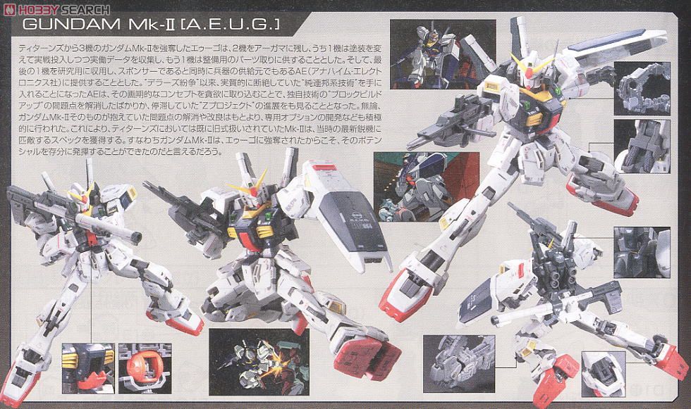 RX-178 ガンダムMK-II (エゥーゴ仕様) (RG) (ガンプラ) - ホビーサーチ