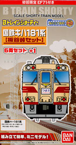 Bトレインショーティー 北陸新幹線E7系 Aセット(先頭車[1号車]+中間車