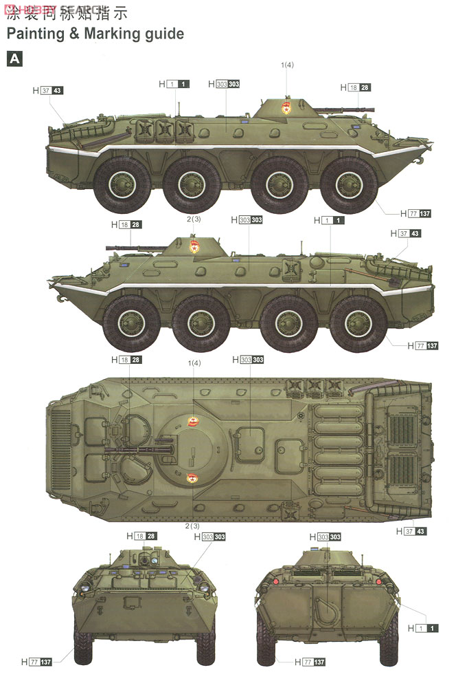 ソビエト軍 BTR-70 初期型 装甲兵員輸送車 (プラモデル) - ホビー
