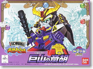 武者砕虎摩亜屈 (SD) (ガンプラ) - ホビーサーチ ガンプラ他