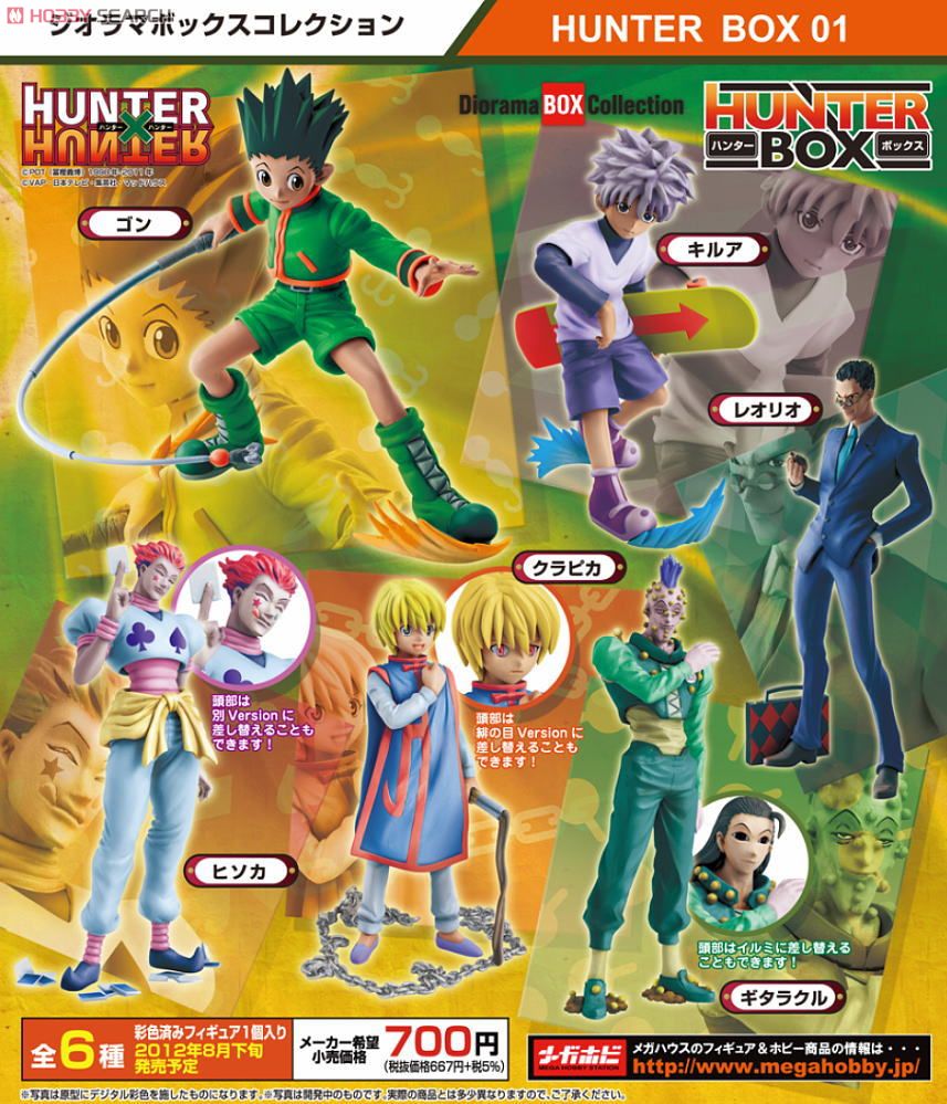 ジオラマボックスコレクション HUNTER BOX01 6個セット (フィギュア