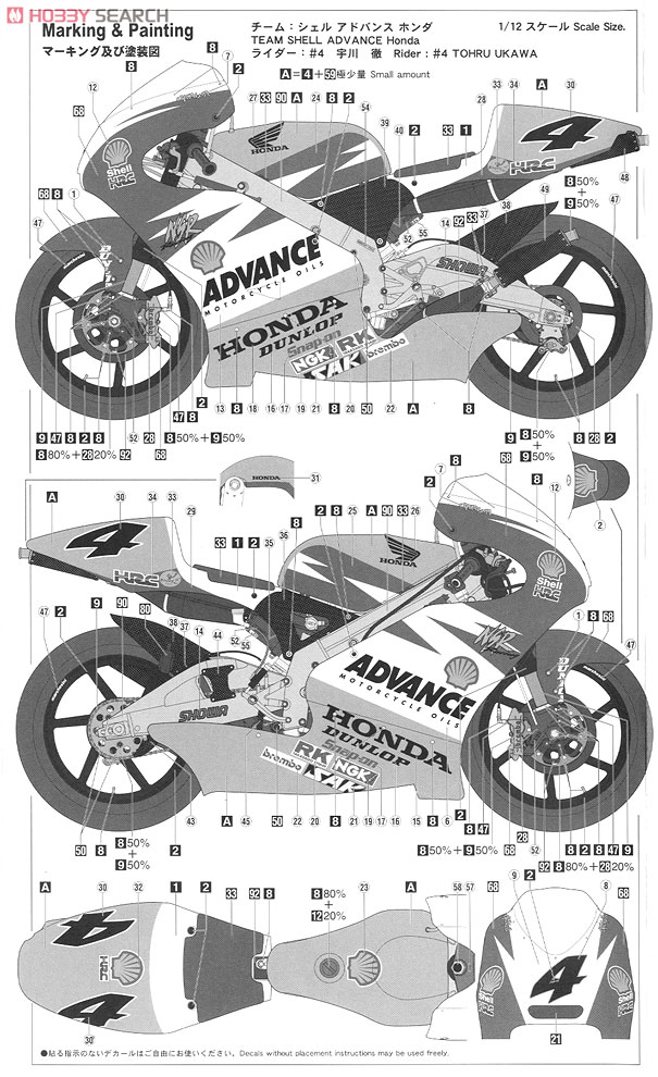 2000 Honda NSR250 `シェル アドバンス ホンダ` (2000 WGP250