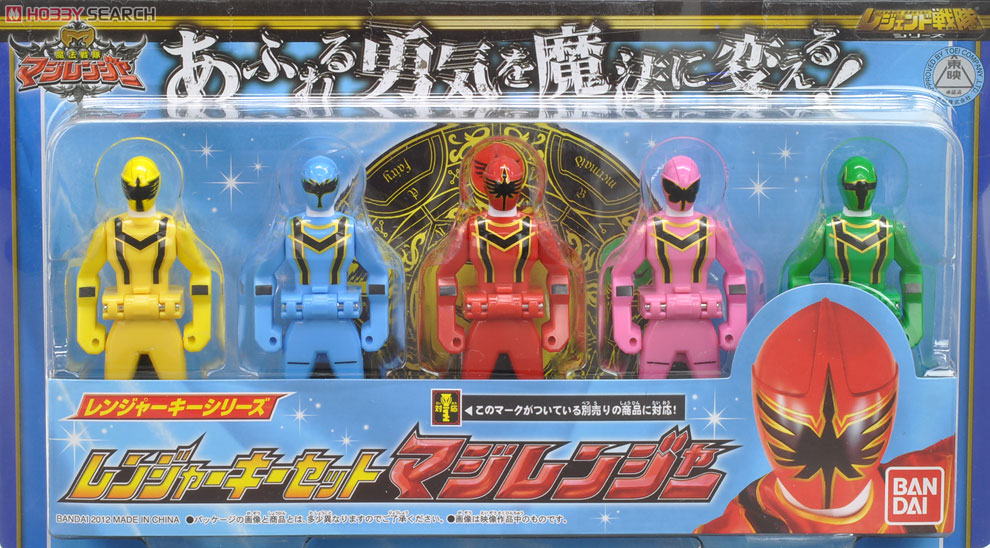 レンジャーキーシリーズ レンジャーキーセット マジレンジャー (変身