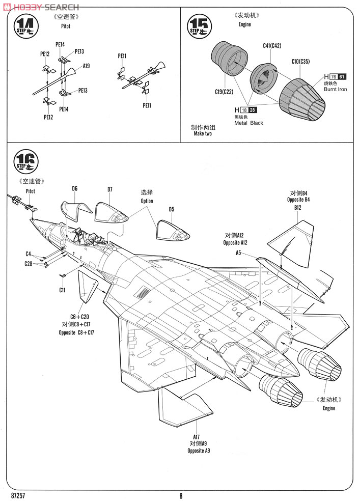 ロシア空軍 T-50 PAK-FA (プラモデル) - ホビーサーチ ミリタリープラモ
