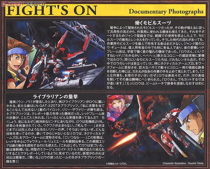 ガンダムアストレイ レッドフレーム改 (MG) (ガンプラ) - ホビーサーチ