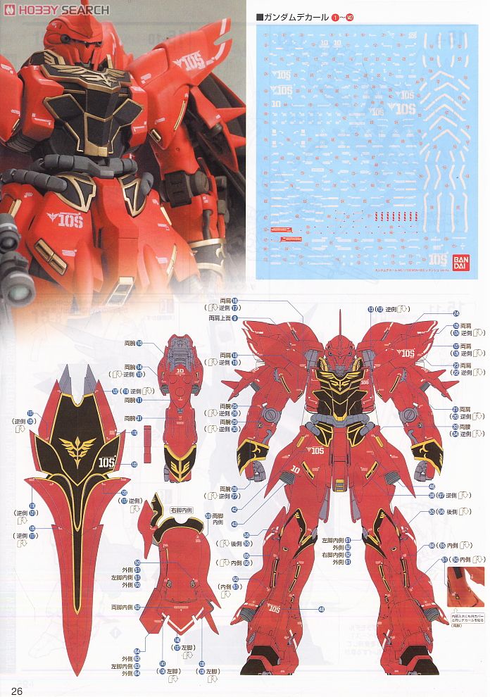 MSN-06S シナンジュ Ver.Ka チタニウムフィニッシュ (MG) (ガンプラ