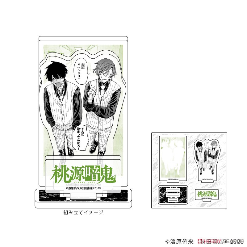 アクリルフィギュアプレート 「桃源暗鬼」 11 桃華月詠＆桃角桜介