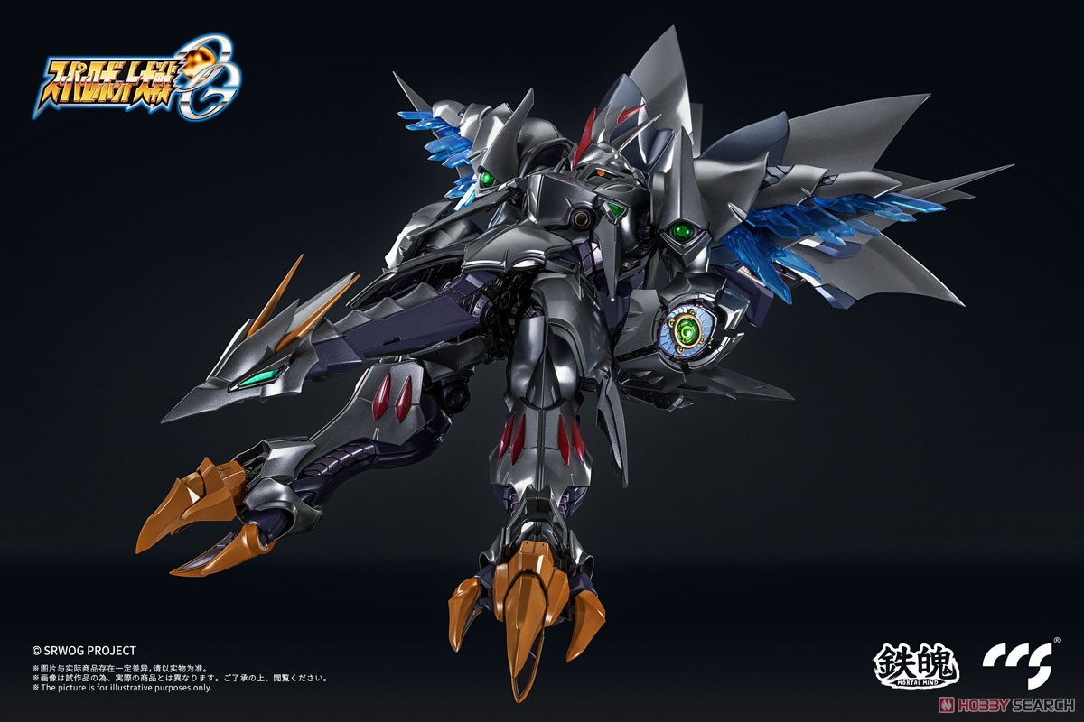 鉄魄(MORTAL MIND)シリーズ スーパーロボット大戦OG サイバスター(精霊
