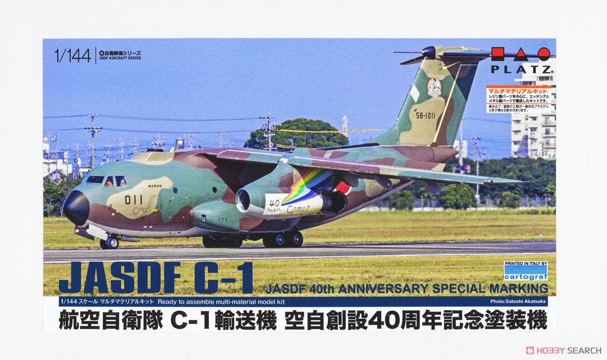 航空自衛隊 C-1 輸送機 空自創設40周年記念塗装機 (プラモデル