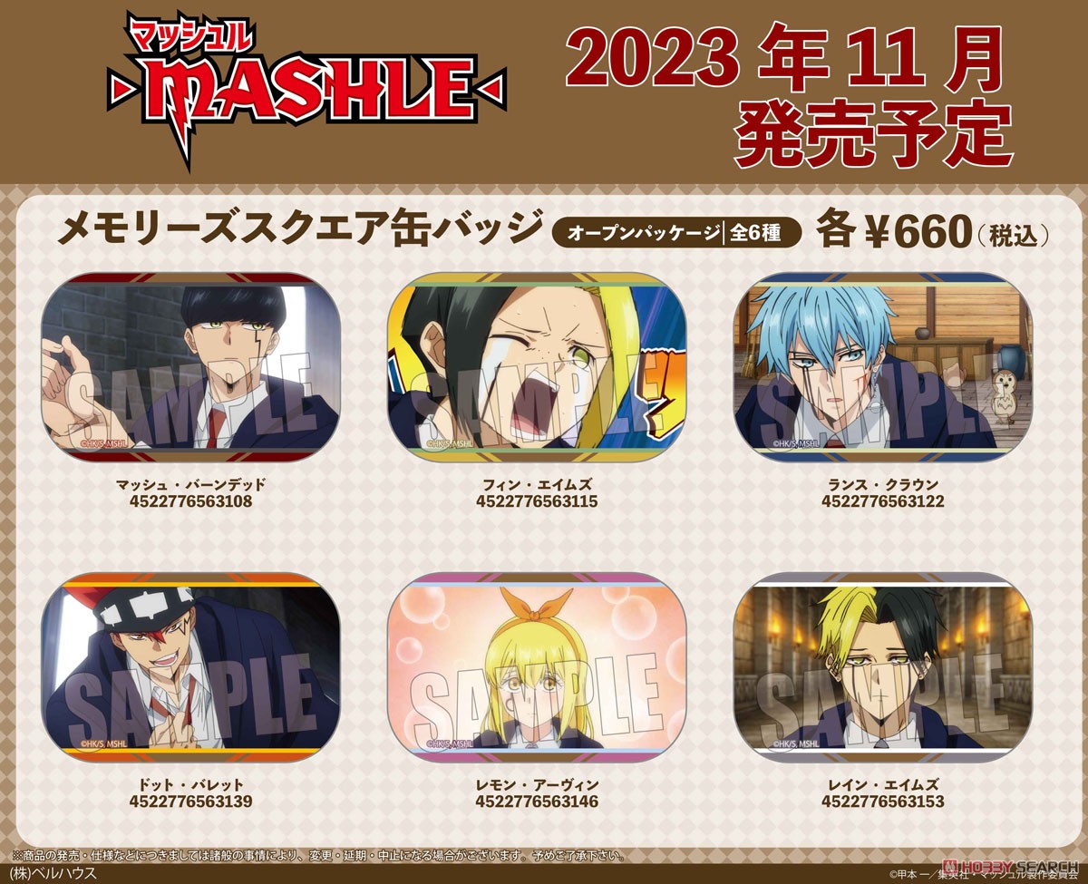 メモリーズスクエア缶バッジ マッシュル-MASHLE- ランス・クラウン