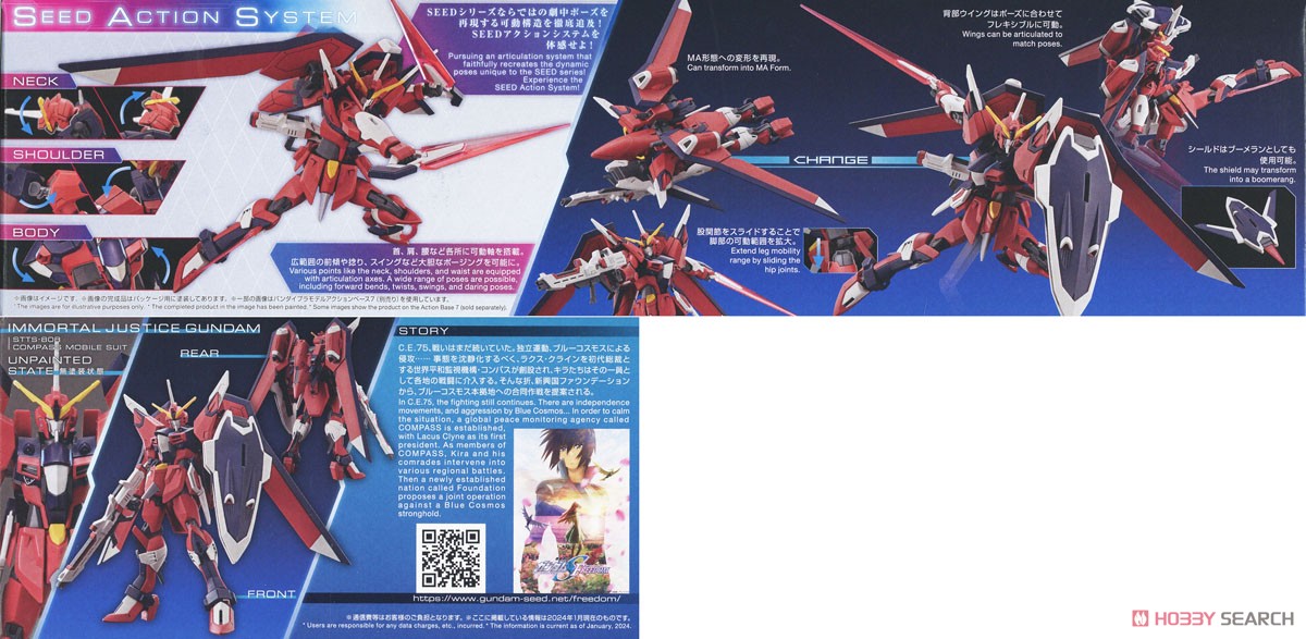 2月受注分 イモータルジャスティスガンダム (HG) (ガンプラ) - ホビー