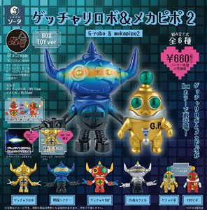 ゲッチャリロボ＆メカピポ2 (6個セット) (完成品) - ホビーサーチ