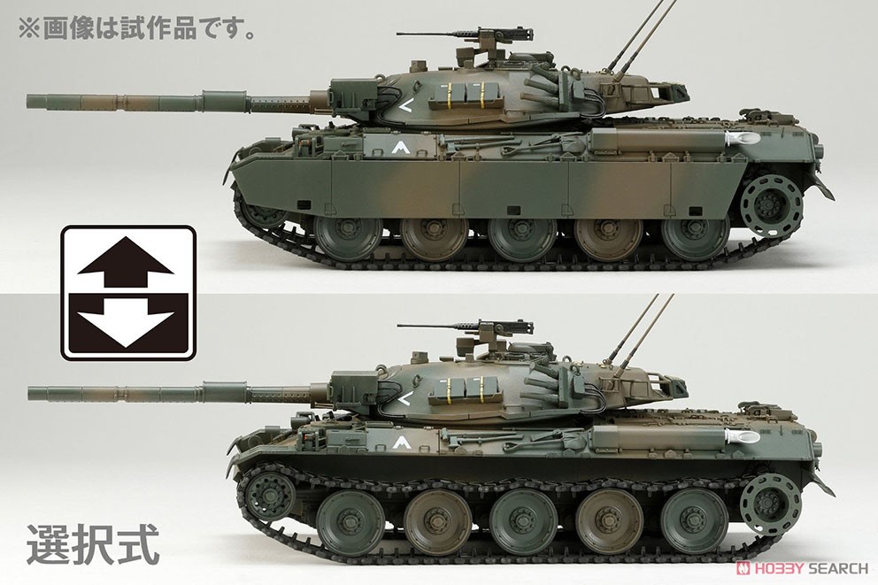 陸上自衛隊 74式戦車 G型 (プラモデル) - ホビーサーチ ミリタリープラモ