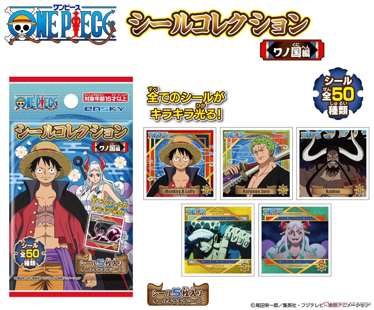 ワンピース シールコレクション ワノ国編 (20個セット) (キャラクター