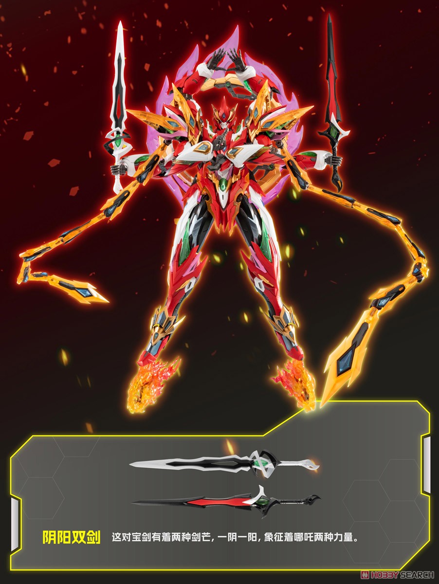 MNP-XH04 ナタ (プラモデル) - ホビーサーチ ガンプラ他