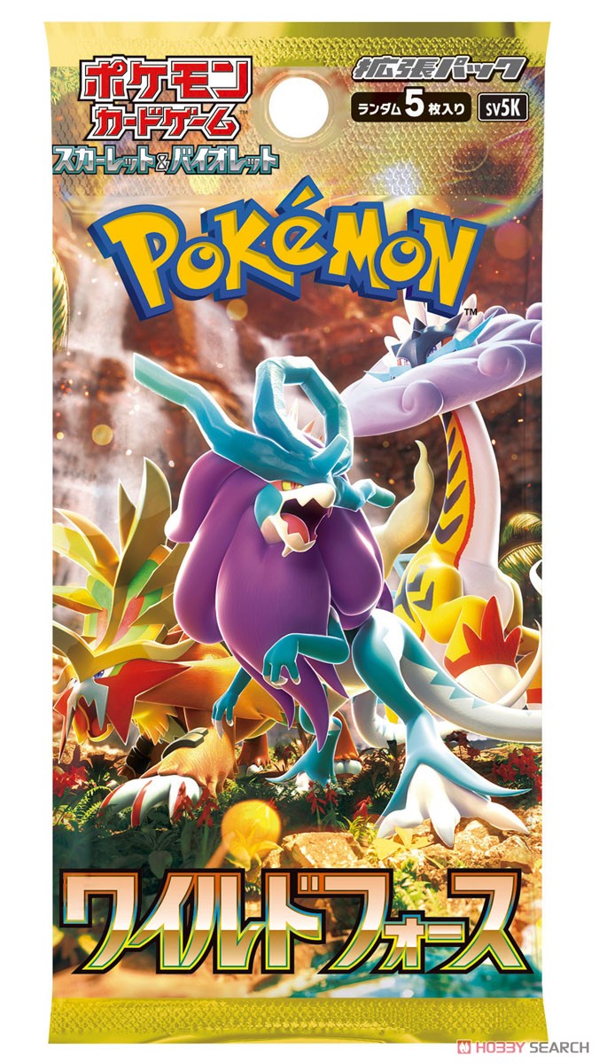 ポケモンカードゲーム スカーレット&バイオレット 拡張パック ワイルド