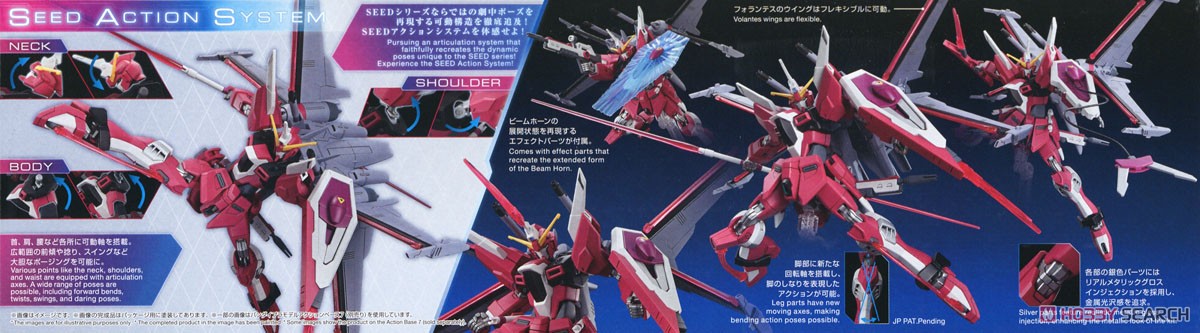 インフィニットジャスティスガンダム弐式 (HG) (ガンプラ) - ホビー