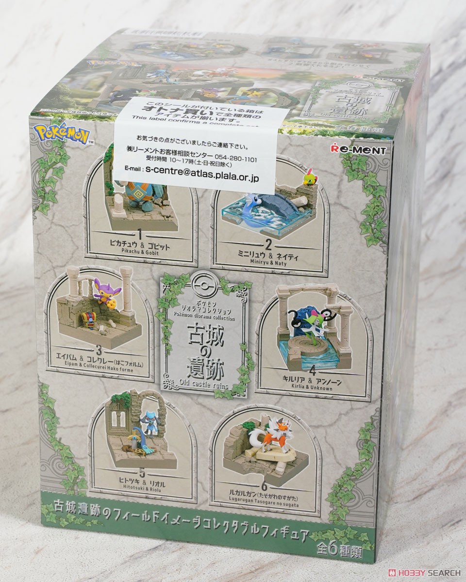 ポケットモンスター ポケモンジオラマコレクション 古城の遺跡 (6個