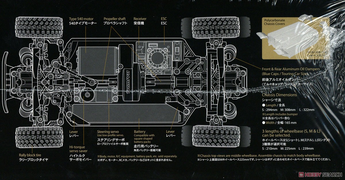 XM-01 PRO シャーシキット (ラジコン) - ホビーサーチ ミニ四駆他