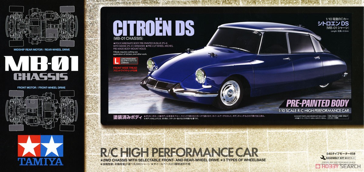 シトロエン DS (MB-01シャーシ) (ラジコン) - ホビーサーチ ミニ四駆他