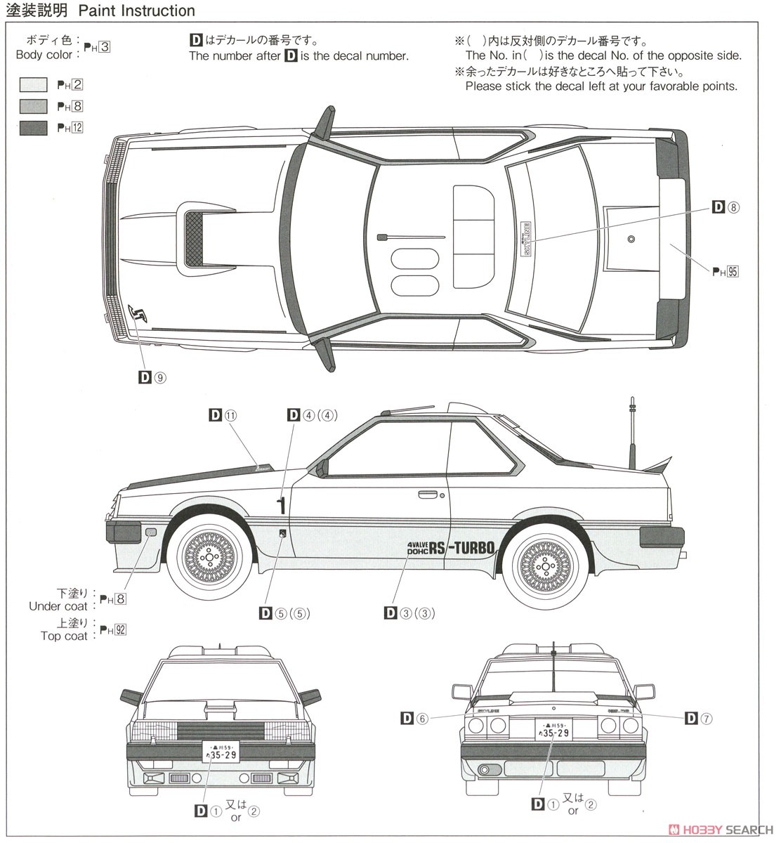 マシンRS-1 (プラモデル) - ホビーサーチ カーモデル