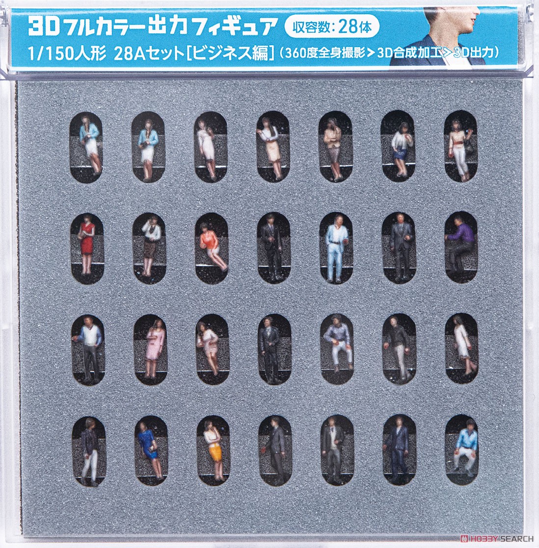 3Dフルカラー出力フィギュア 1/150人形 28Aセット [ビジネス編] (28個