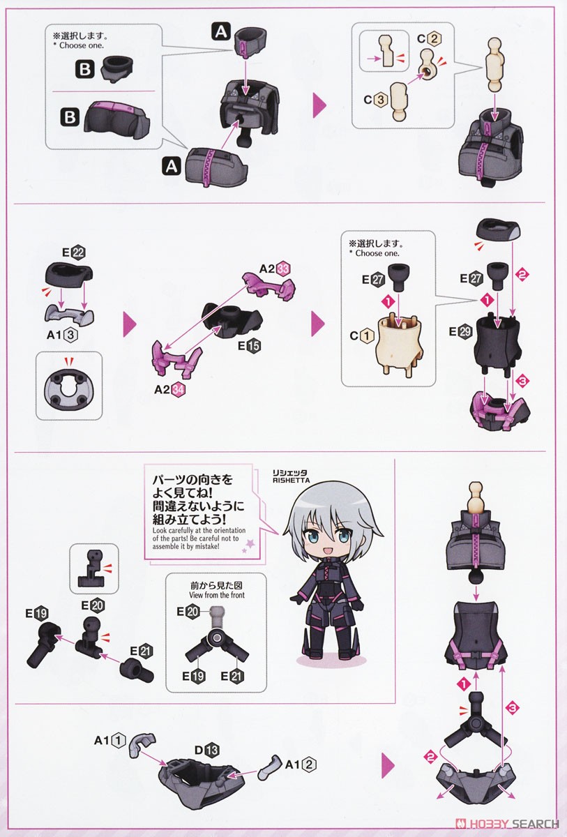 30MS オプションボディパーツ シグマシスターズパラドクス1[カラーA