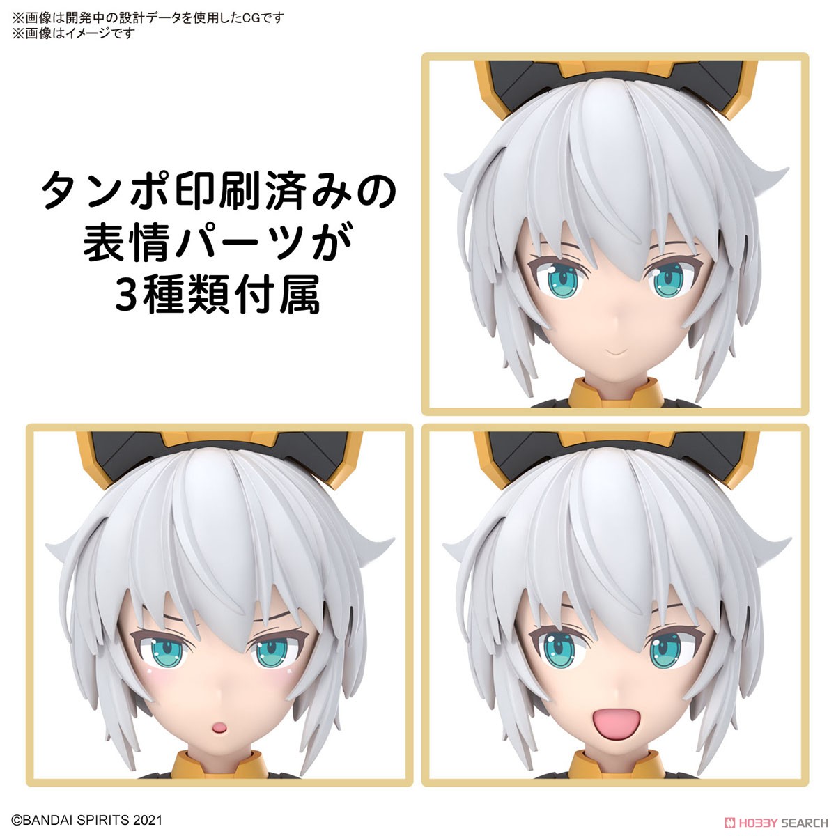 30MS リシェッタ(フリージアウエア)[カラーA] (プラモデル) - ホビー