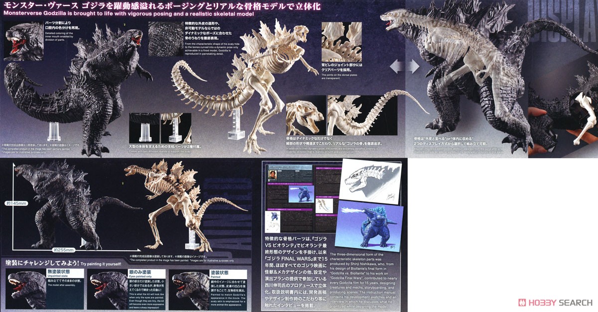 ☆特価品 ゴジラ(2024) from「ゴジラxコング 新たなる帝国