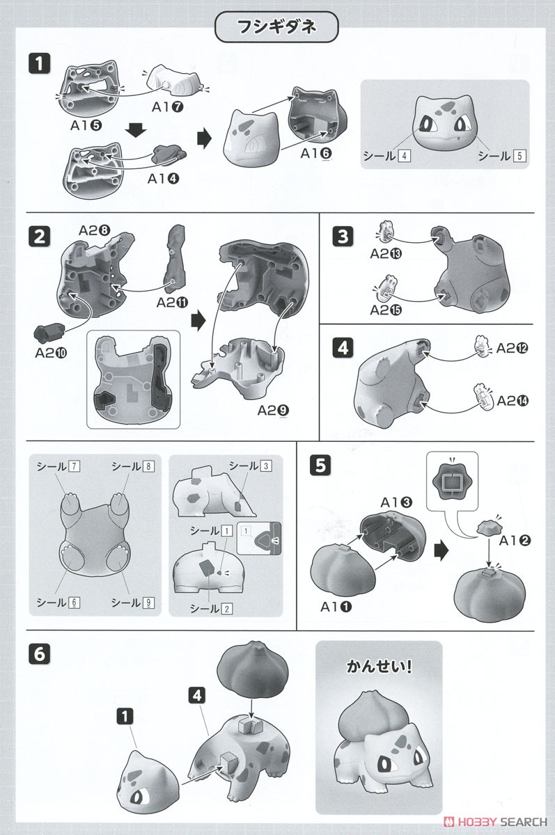 ポケモンプラモコレクション クイック!! 11＋13＋17 ヒトカゲ