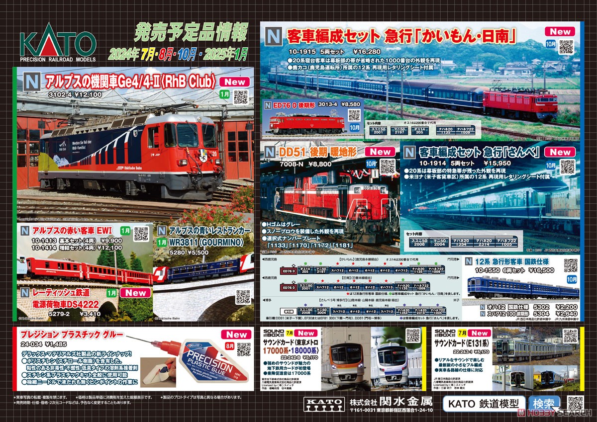 鉄道車両形式プレート 5本受注生産 即購入可 鉄道車両形式プレート 5