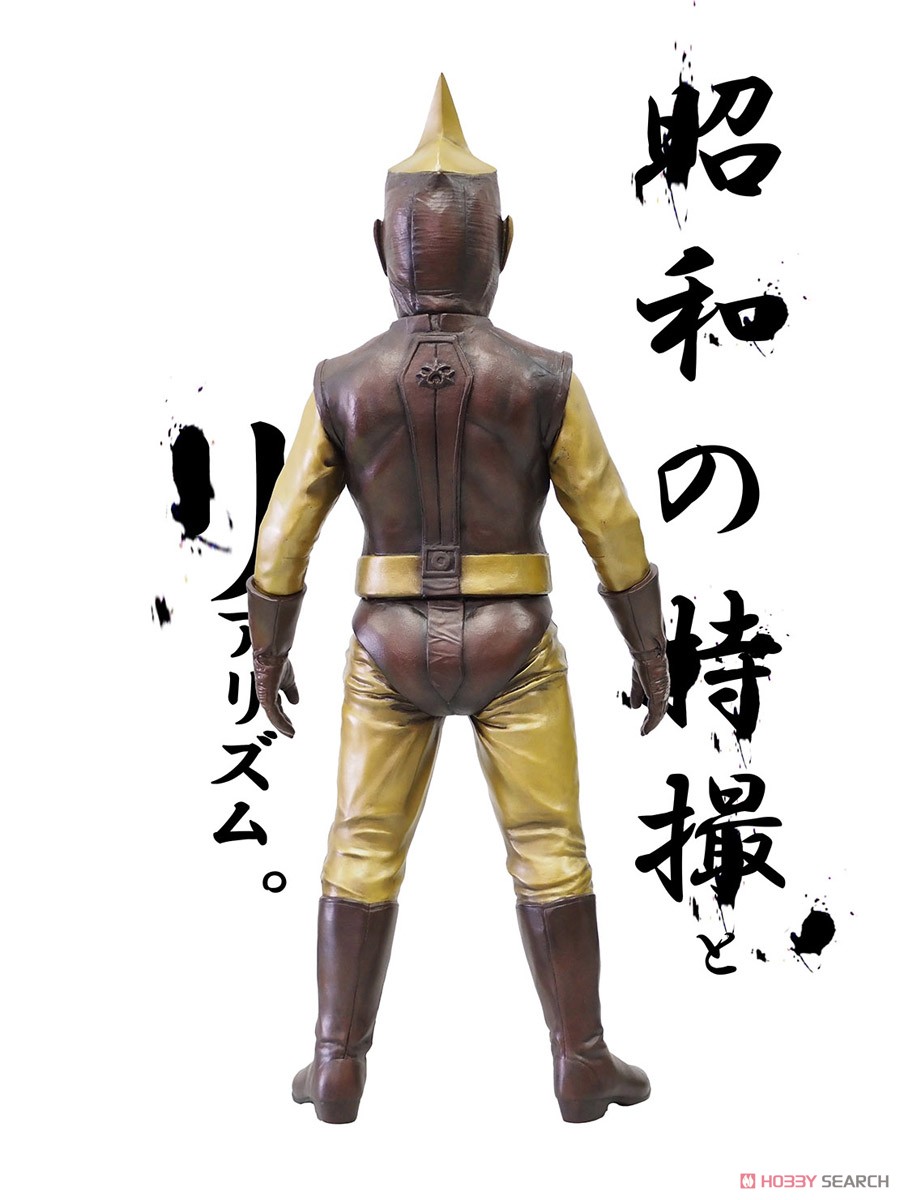 スペクトルマンCタイプ ハイグレードVer. (完成品) - ホビーサーチ