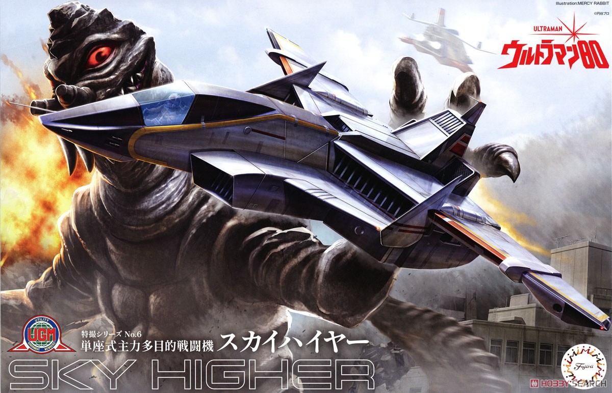 単座式主力多目的戦闘機 スカイハイヤー (プラモデル) - ホビーサーチ
