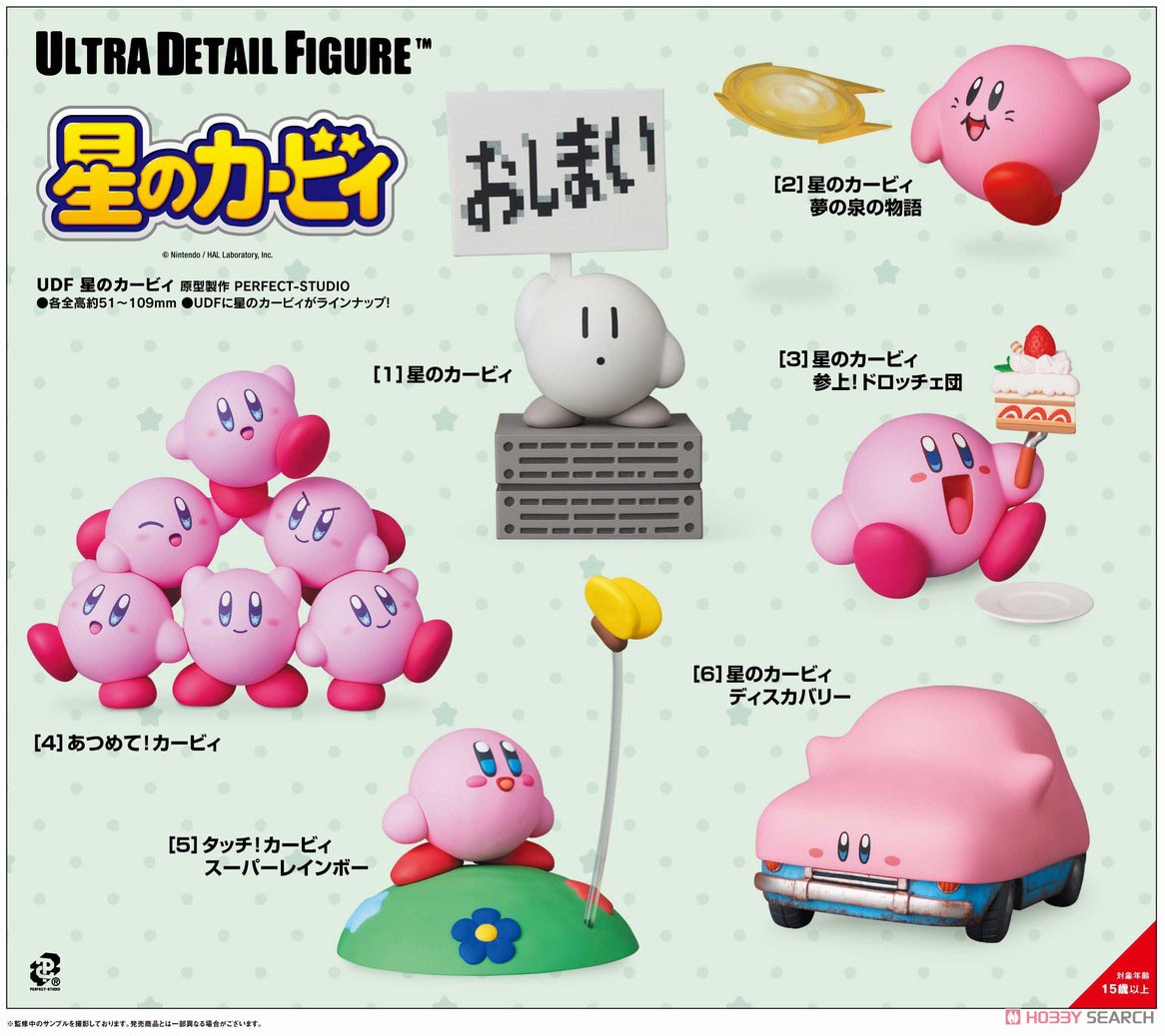 UDF No.812 星のカービィ『星のカービィ 夢の泉の物語』 (完成品