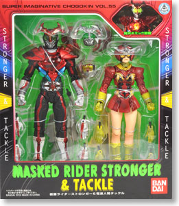 S.I.C VOL.55 仮面ライダーストロンガー & 電波人間タックル (完成品