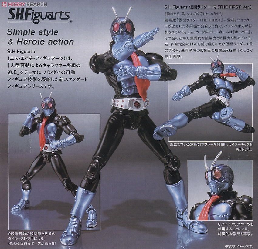 S.H.フィギュアーツ 仮面ライダー first 仮面ライダー1号 (完成品