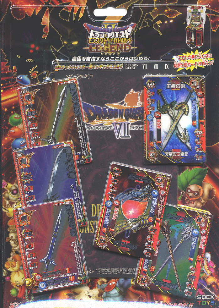 ドラゴンクエスト モンスターバトルロード II レジェンド スター