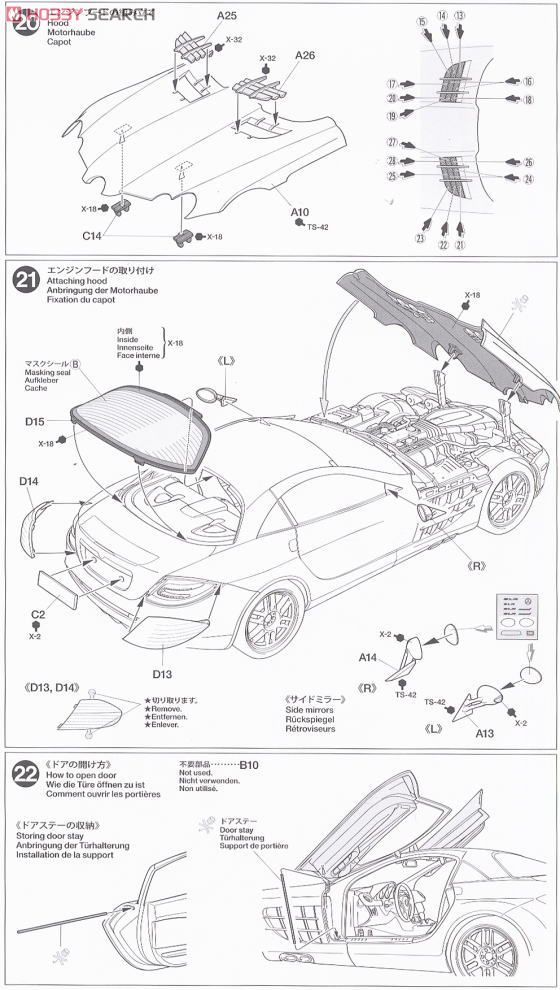 メルセデスベンツ SLRマクラーレン 722エディション (プラモデル