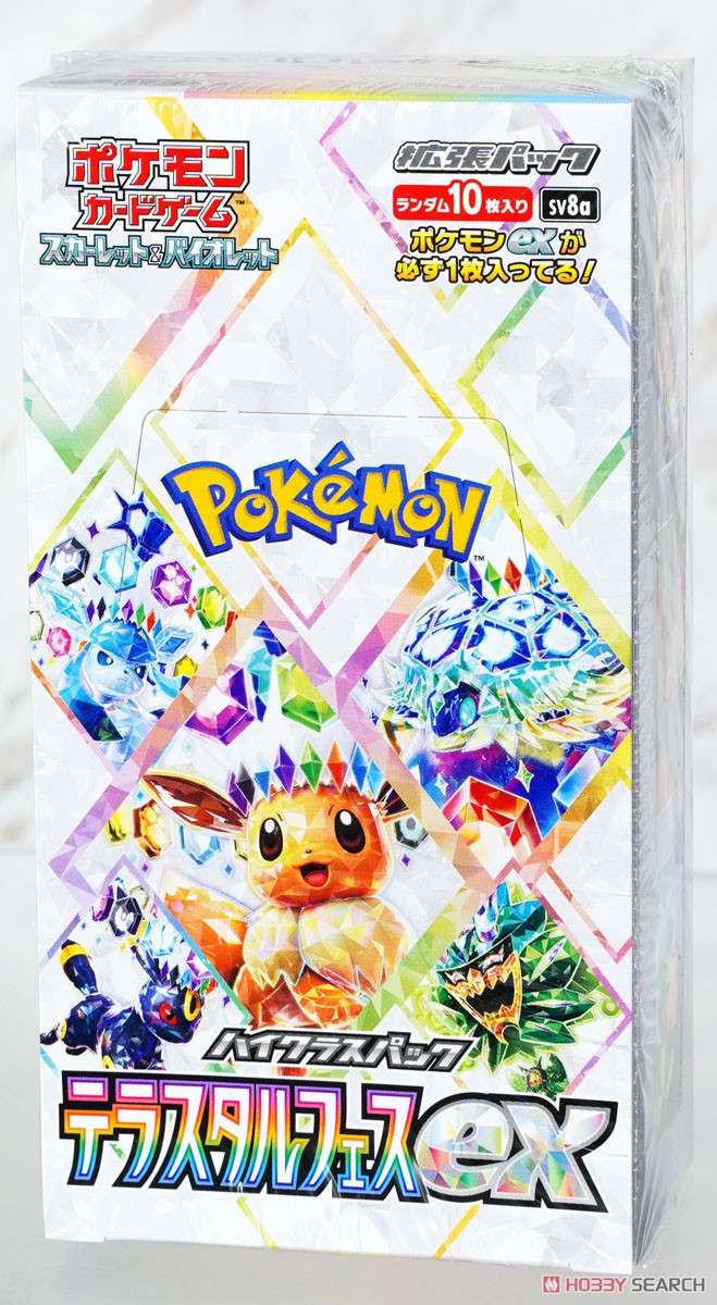 ポケモンカードゲーム スカーレット&バイオレット ハイクラスパック