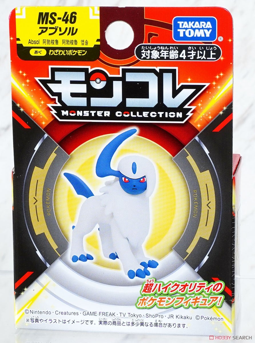 モンコレ MS-46 アブソル (キャラクタートイ) - ホビーサーチ おもちゃ
