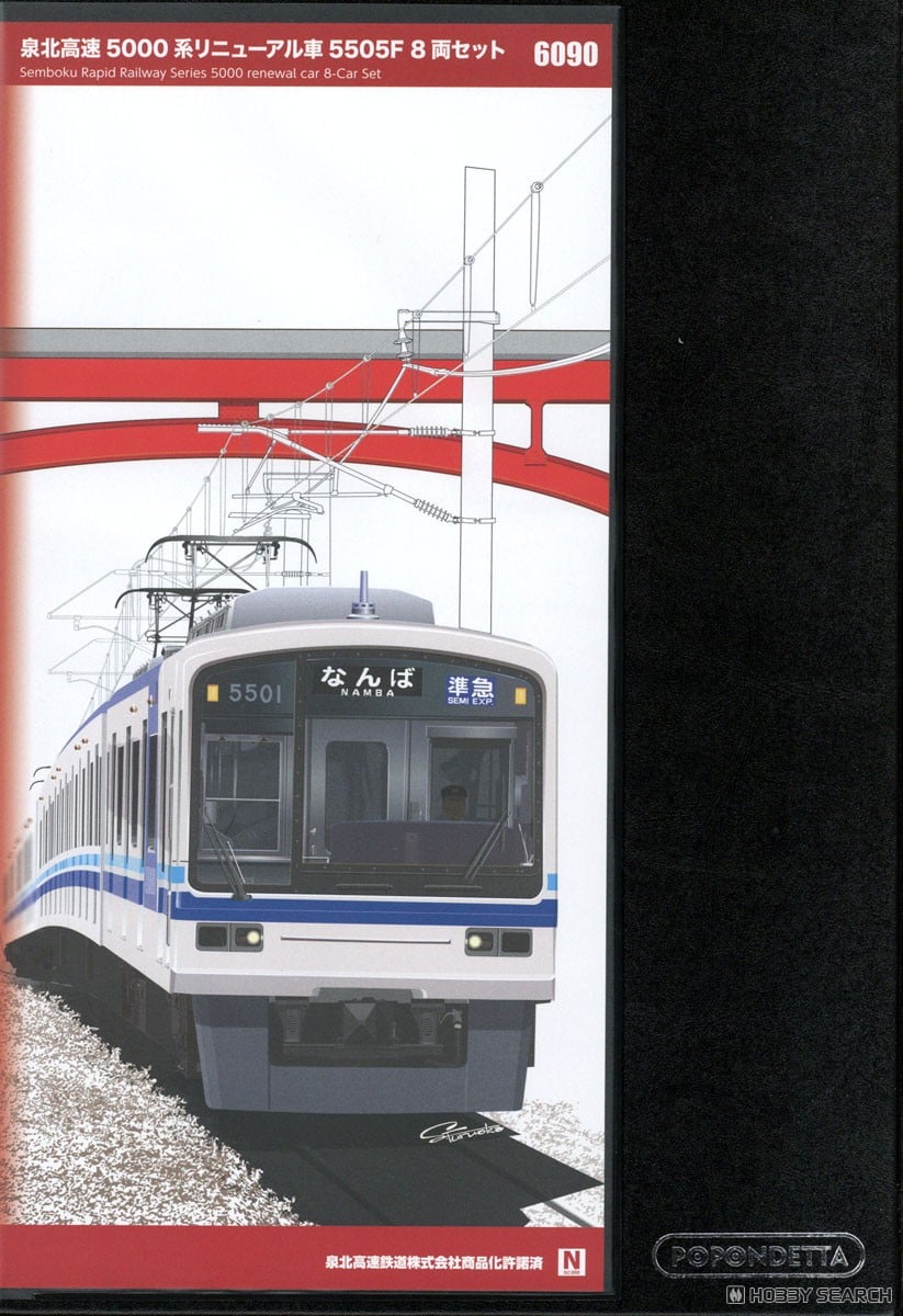 泉北高速5000系 リニューアル車 (5505F) (8両セット) (鉄道模型