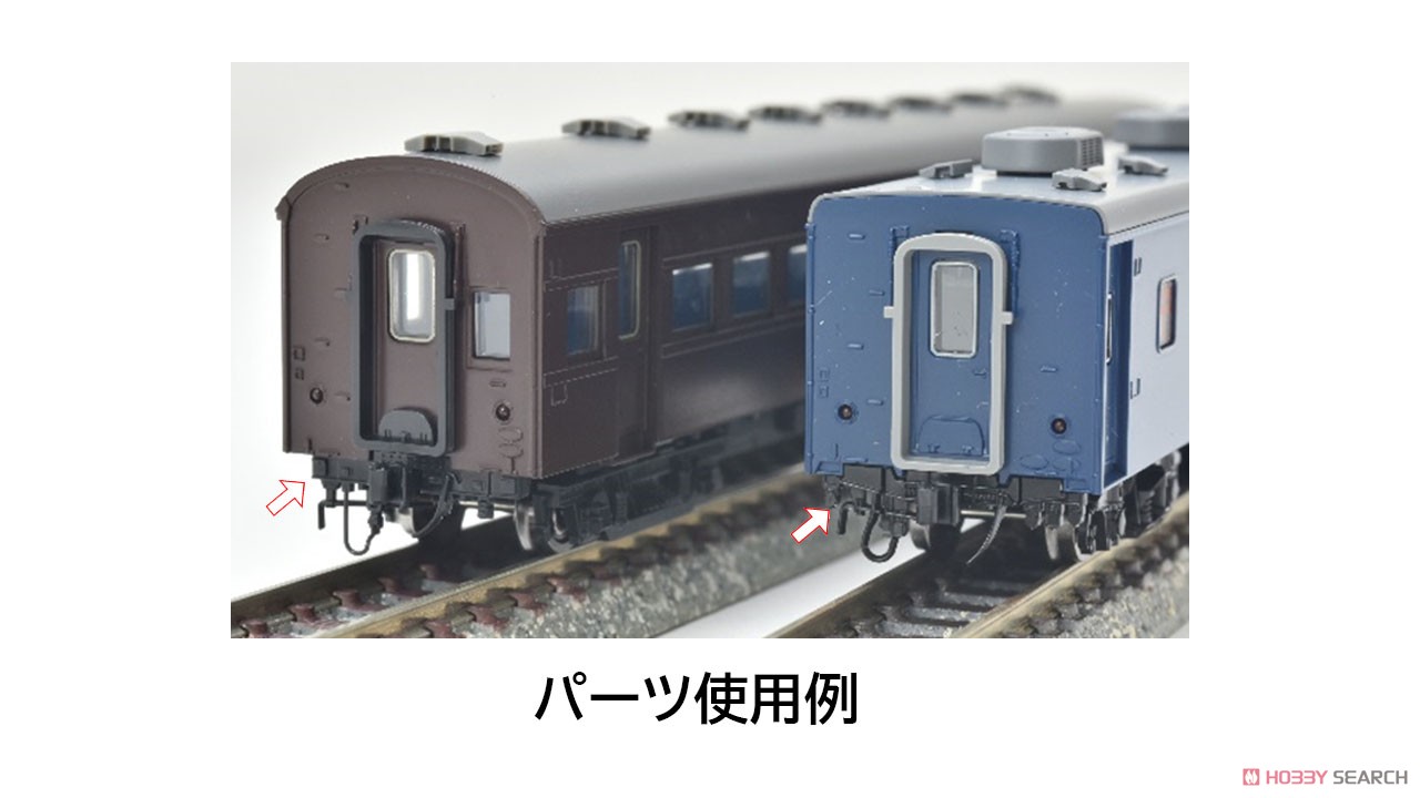 PZ6559 】 端梁パーツ (旧型客車用) (鉄道模型) - ホビーサーチ 鉄道模型 N