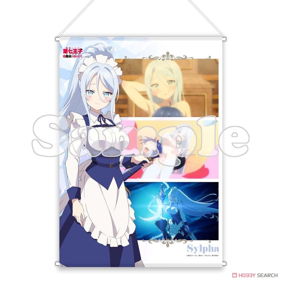 転生したら第七王子だったので、気ままに魔術を極めます B2