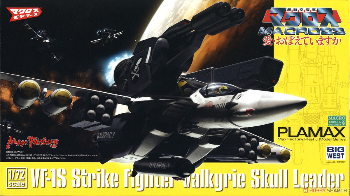 PLAMAX PX08 1/72 VF1S ストライクファイターバルキリー スカル