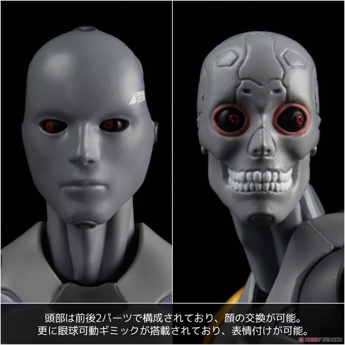 東亜重工 1/12 合成人間 識臣対応試験参型 (フィギュア) - ホビー