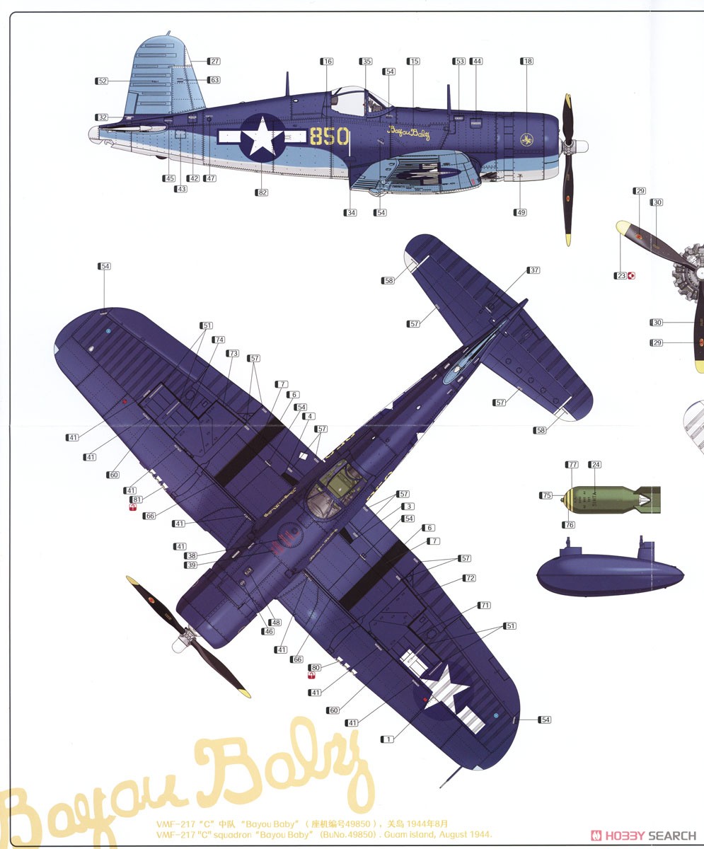 ヴォート F4U-1A コルセア (プラモデル) - ホビーサーチ ミリタリープラモ