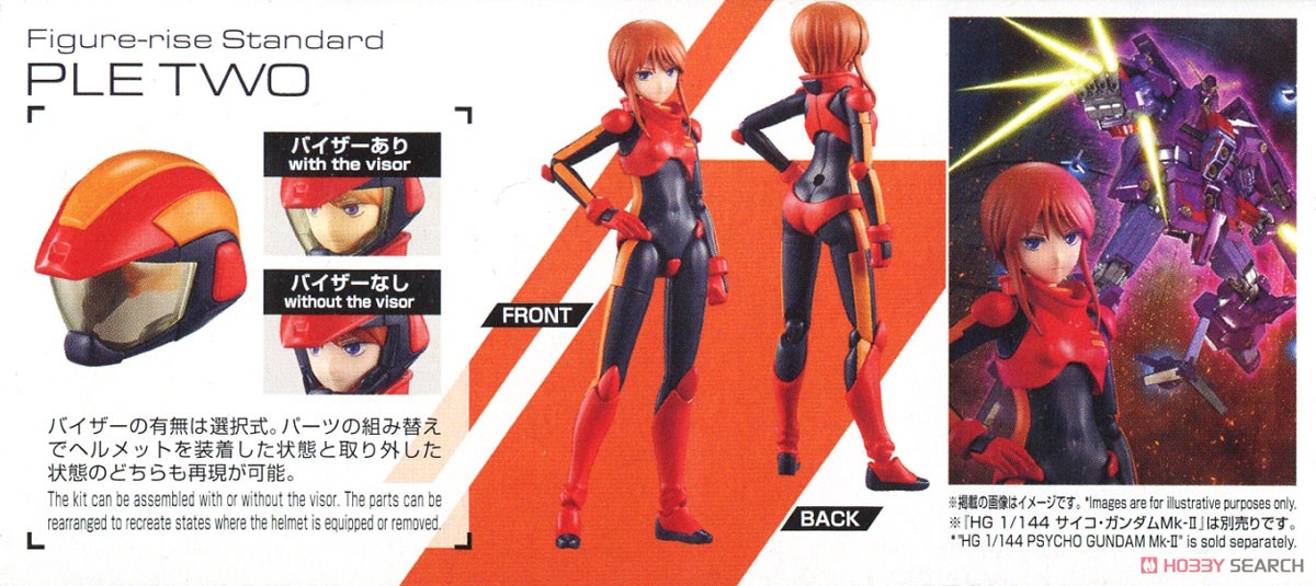 Figure-rise Standard プルツー (プラモデル) - ホビーサーチ ガンプラ他